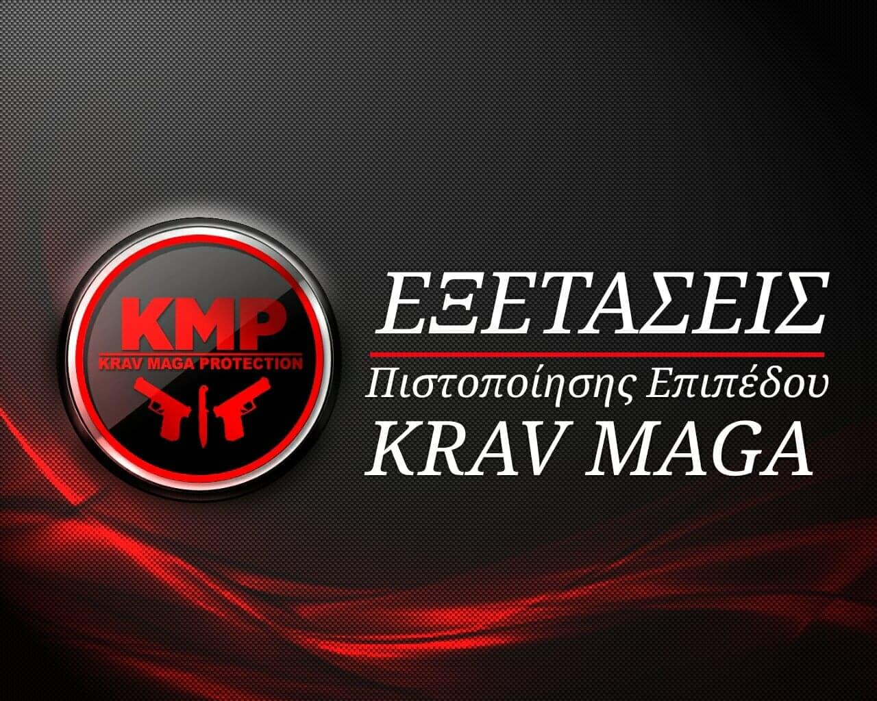 Krav-Maga-Protection-KMP-Banner