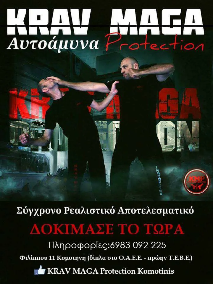 KRAV MAGA PROTECTION KOMOTINI
