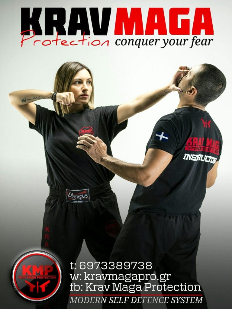 KRAV MAGA ΔΙΑΓΩΝΙΣΜΟΣ ΘΕΣΣΑΛΟΝΙΚΗ