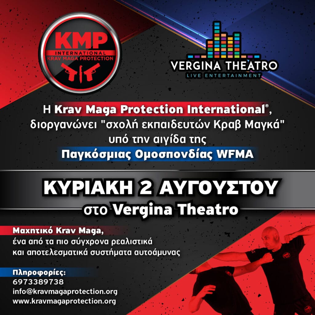 Krav Maga Vergina Facebook 001 01 1 1024x1024 1